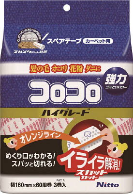 ニトムズ スペアテープ ハイグレードSC 3巻入 C4332