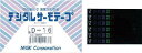 ニチユ デジタルサーモテープ 可逆性 D50【送料無料】