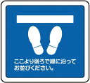 ミドリ安全 ベルデビバフロアステッカー“足型(ココヨリ~)