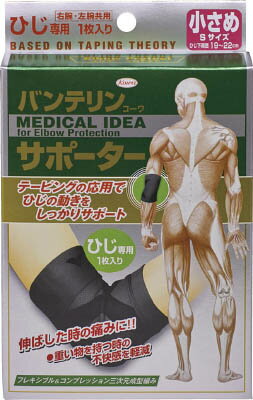 興和 バンテリンサポーター ヒジ用小サメサイズ(ブラック) 1個入 24735