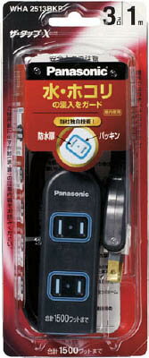Panasonic ザ・タップX 3コ口 5mコード付 ブラック WHA2553BKP