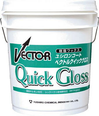 ユシロ ベクトルクイックグロス 3110006821【送料無料】