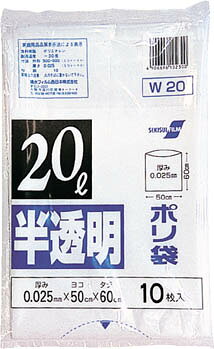 積水 20型ポリ袋 半透明 W−20 N1046