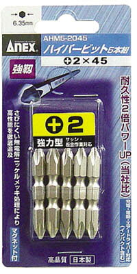 【商品詳細】●無電解ニッケル仕上げ（均一なメッキでさびにくい）です。●電動ドライバー用ビットや替えソケット用ビットとして。●刃先:[[(+)]]2●全長(mm):45●パック入数(本):5●シャンク径：6.35mm●刃先：マグネット入り●クロム・モリブデン・バナジウム鋼生産国：日本重量：52g【送料について】北海道、沖縄、離島は送料を頂きます。