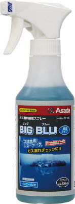 Rakuten - アサダ ビッグブルー 低温タイプ 0．3L RT105