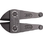 ARM ボルトクリッパー替刃450mm用 HAJ450【送料無料】