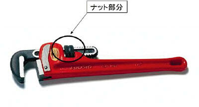 【商品詳細】●リジッドレンチシリーズ用補修パーツです。●リジッド純正レンチ用パーツです。●適合機種:8インチ　ストレート、エンドレンチ生産国：アメリカ重量：15g【送料について】北海道、沖縄、離島は送料を頂きます。