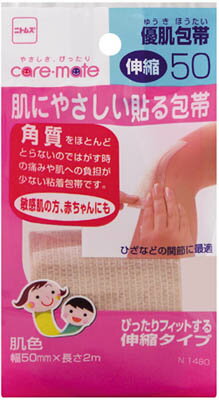 【商品詳細】●関節や指先などに最適な伸縮タイプです。●通気性がよくかぶれを防ぎます。●肌にやさしい貼る包帯です●一度巻でしっかり固定し、貼る感覚で巻ける肌にやさしい包帯です。●手当て●タイプ:50mm×2m●幅×長さ(mm×m）：50×2●...