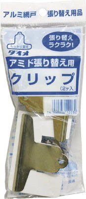 Dio アミドクリップ 2個入り 120302