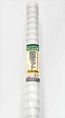 Dio 農園芸用 銀糸入り防虫ネット 透光率90％ 1．5m×20m 400855【送料無料】