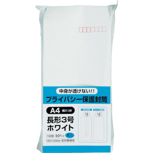 Notebooks, Paper Products - キングコーポ プライバシー保護封筒100長3 ソフトホワイト N3PB80