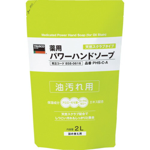 TRUSCO 薬用パワーハンドソープ 詰替パック 2.0L PHSCA
