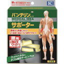 興和 バンテリンサポーター 腰用しっかり加圧ワイドタイプ3L (1個入) 24131【送料無料】(4)