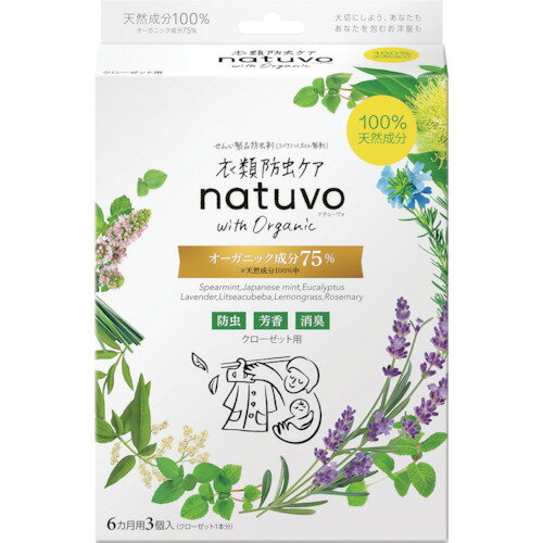 アース 衣類防虫ケア natuvo クローゼット用 3個入 577115