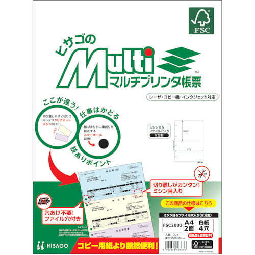 【商品詳細】●FSCR認証を使用したプリンターを選ばないマルチタイプの汎用帳票紙です。●無地タイプなので使いやすい設計で帳票を印刷できます。●規格：A4白紙2面4穴●規格：A4白紙2面4穴●ヒサゴ　プリンタ帳票A4白紙2面4穴●上質紙原産国ベトナムJANコード4902668563636【送料について】北海道、沖縄、離島は送料を頂きます。