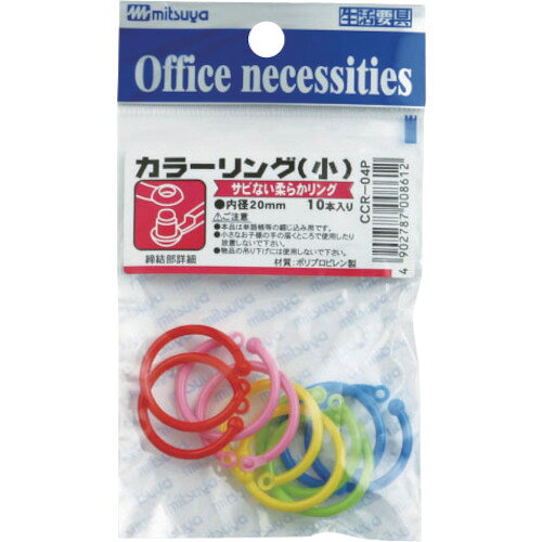 【商品詳細】●柔らかなプラスチック素材で錆びないリングです。●リングが外れにくい差し込みジョイントです。●単語帳や工作に最適です。●色：赤、白、青、黄緑、黄●線径(mm)：2●内径(mm)：20材質/仕上●ポリプロピレン原産国日本JANコード4902787008612【送料について】北海道、沖縄、離島は送料を頂きます。