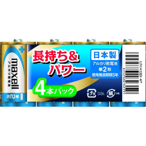 マクセル アルカリ乾電池単2(4個入り) LR14GD4P マクセル アルカリ乾電池単2(4個入り) LR14GD4P