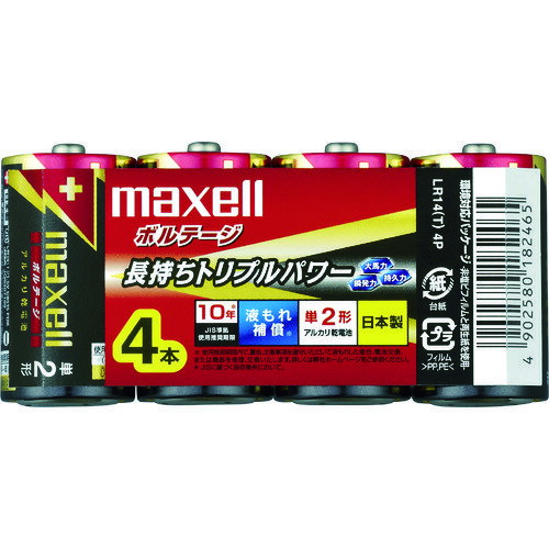 マクセル アルカリ乾電池 単2(4個入りパック) LR14T4P
