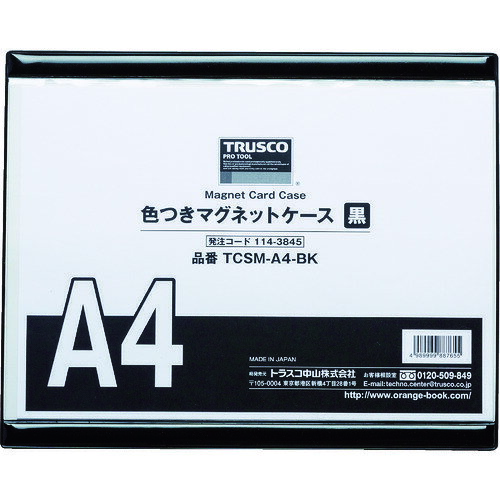 TRUSCO トラスコ 色つきマグネットケース A4 黒 TCSMA4BK