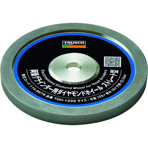 TRUSCO トラスコ 両頭グラインダー用ダイヤモンドホイール ストレート型 125X10X12.7H TDH125S【送料無..