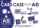 小野由 リサイクルカードケース OHA5(3)
