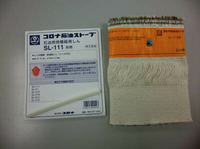 Related Products - コロナ 石油ストーブ用替芯 SL-111 99010011003