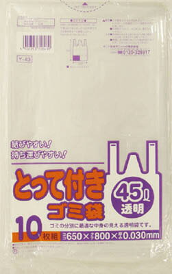 サニパック Y-43トッテツキ45L透明 10枚 Y43CL