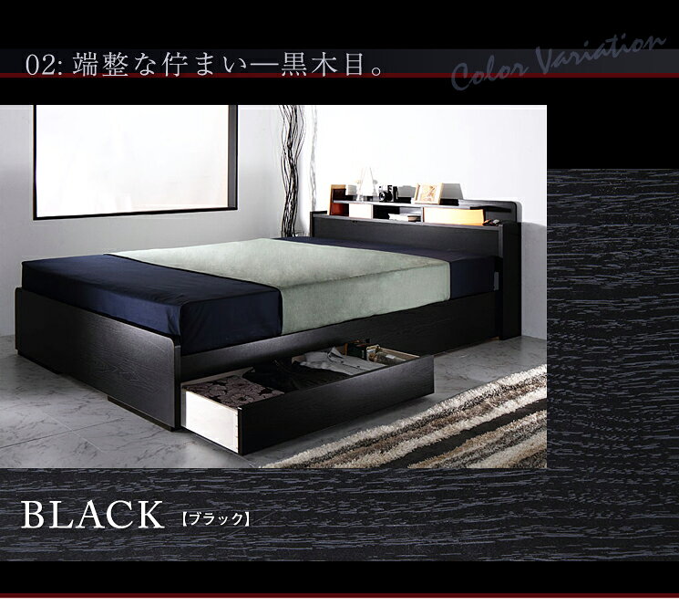 国産 日本製 ベッド ダブル 収納 照明 ライト 宮棚 ダブル 木目 ブラウン ウッド ブラック 黒 茶 マットレス 引き出し 引出し 収納ベッド【Marcel】マルセル ダブル 2つ折りボンネルコイル マットレス付(代引き不可)【送料無料】 [3]