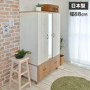 日本製 カリーナ ワードローブ 洋服タンス クローゼット ミラー付き 引き出し 収納 チェスト ケース ロッカー 衣類収納 カントリー 北欧 かわいい おしゃれ...