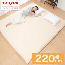 ファミリー 敷布団 カバー2枚付 220x200cm テイジン 帝人 マイティトップ 敷き布団 カバー付き 布団 家族 敷きふとん 敷ふとん ふとん 抗菌 防臭 来客用【送料無料】(3)