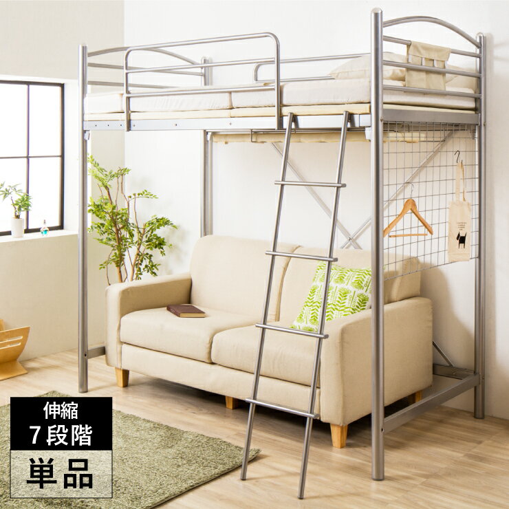 ベッド シングル のびのびロフトベッド 専用マットレスト セット 150cm~210cmまで長さが伸縮 シングルベッド マットレス セット(代引不可)【送料無料】