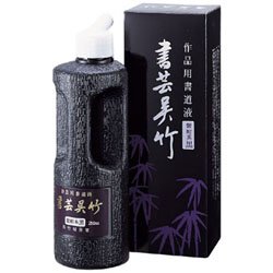 呉竹 書芸呉竹 紫紺 250ml