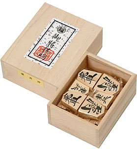 任天堂 将棋駒 優良押【送料無料】