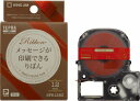キングジム テープカートリッジ テプラPRO りぼん 12mm SFR12RZ レッド 金文字