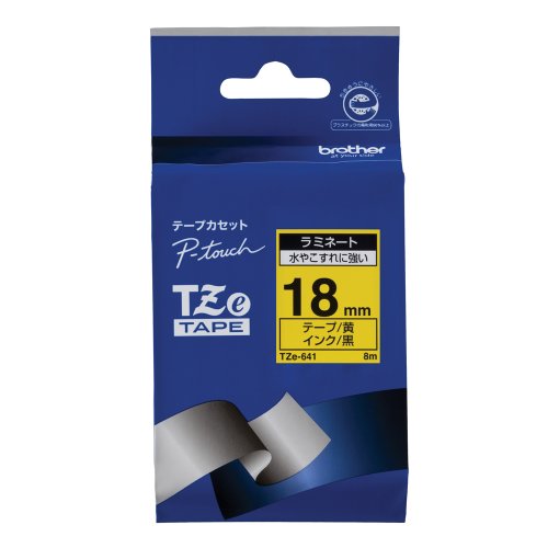 BROTHER（P-Touch ） - ブラザー工業 TZeテープ ラミネートテープ(黄地/黒字) 18mm TZe-641