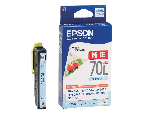 EPSON/エプソンインクカートリッジ ICLC70L ライトシアン 増量【送料無料】