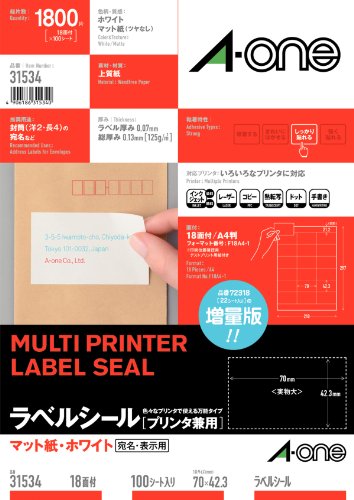 エーワン ラベルシール マット紙 18面 100シート 31534【送料無料】