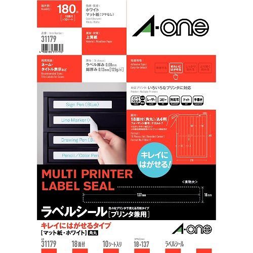 エーワン ラベルシール 18面 31179JANコード4906186311793いろいろなプリンタで印刷できる各種プリンタ対応ラベルです。ピッタリ貼れてスッキリはがせるキレイにはがせるタイプです。上質紙・125g／平方メートル（0．13mm）　シートサイズ：210×297mm◆紙ラベルタイプ◆各種プリンタ対応ラベル◆一片サイズ：18×137mm◆面付き：18面（9列×2段）◆入数：10シート（180片）【送料について】北海道、沖縄、離島は送料を頂きます。