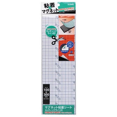ソニック マグネット粘着シート MS-386JANコード4970116035011必要な長さだけラクラク切れるカッティングライン付き。片面に粘着剤が付いています。マグネットシート　幅100×長さ300×厚さ1．2mm◆粘着剤付き【送料について】北海道、沖縄、離島は送料を頂きます。
