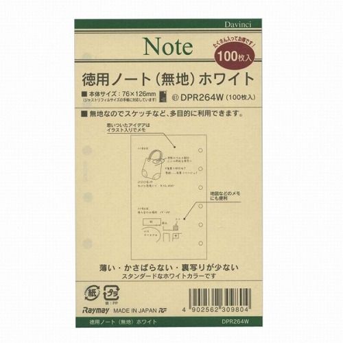 レイメイ リフィル トクヨウノートムジ ホワイト DPR264WJANコード：4902562309804入数： 100枚入紙質： 薄い、軽い、かさばらない、にじまない、裏写りが少ない、書き心地なめらかな手帳専用紙を使用。ポケットサイズサイズ：縦=126mm 横=76mm 厚さ=7mm。【送料について】北海道、沖縄、離島は送料を頂きます。