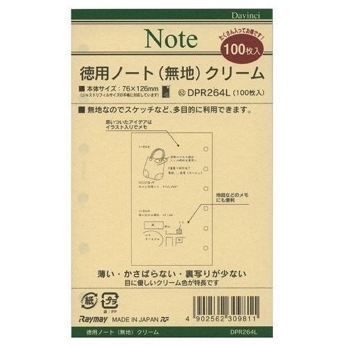 レイメイ リフィル徳用ノート DPR264L