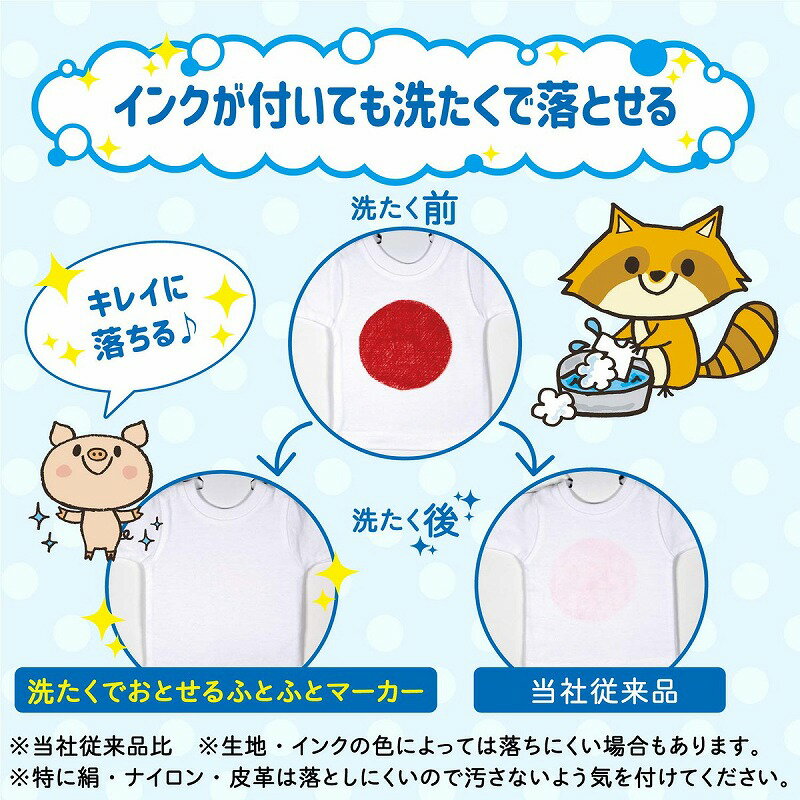 サクラクレパス 洗たくでおとせるサインペン 12色 サインペン 水性ペン 水性ぺん 水性 カラーペン 洗濯 水で落とせる 洗濯でおとせる 赤ちゃん 子供 子ども こども 幼児 幼児用 サクラ MK-S12