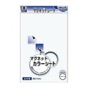 マグエックス カラーシートW 白 MSCW-08W