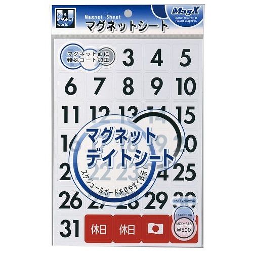 マグエックス デートシート 大 MSD-31B