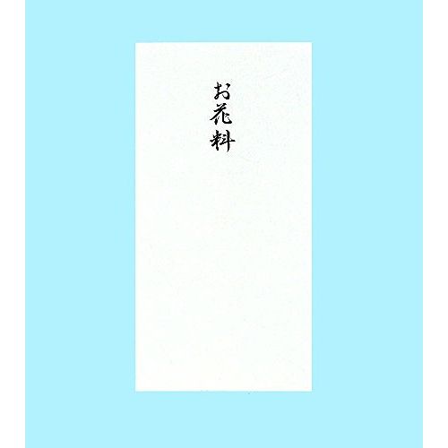あかぎ 千円袋 お花料 フ4802