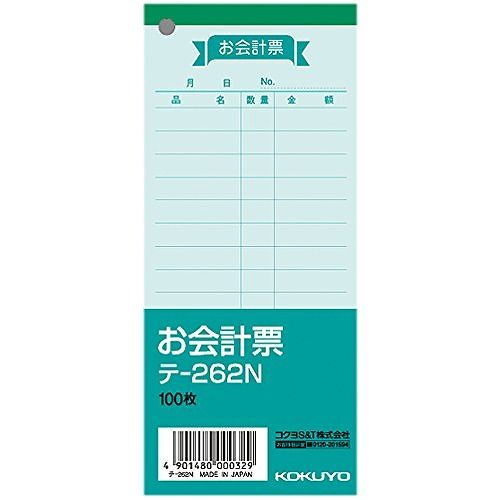 コクヨ お会計票 中 色上 テ-262JANコード：4901480000329品名:お会計票(色上質)タテ・ヨコ:150・66お会計票（中）です。●枚数:100枚●単位:1冊●メーカー品番:テ-262N【送料について】北海道、沖縄、離島は送料を頂きます。