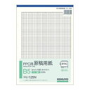 コクヨ PPC用原稿用紙B5 コヒ-125