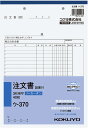 コクヨ NC複写簿注文書B5 ウ-370