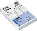 コクヨ NC複写簿請求書B6 3サツ ウ-322X3