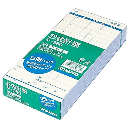 コクヨ お会計表徳用5サツパック テ-380